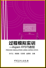 中国石油和化学工业协会优秀教材...