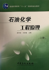 “十一五”国家级规划教材