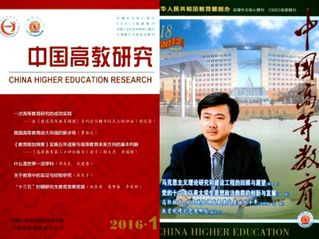 代表性教学论文