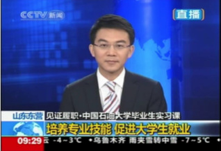 CCTV新闻：培养专业技能 促...