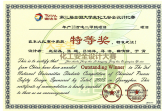 2015年学生参加“道达尔”全...