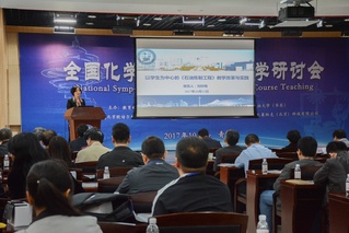 2017年刘欣梅在全国化学工艺...