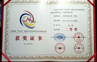 赵倩团队获得第四届全国大学生勘...