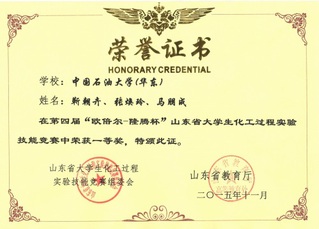 2015年学生参加“欧倍尔-隆...