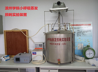 装置推广滨州学院
