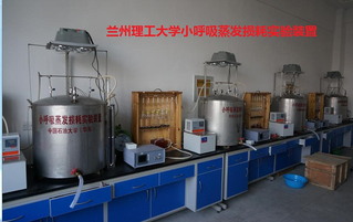 装置推广兰州理工大学